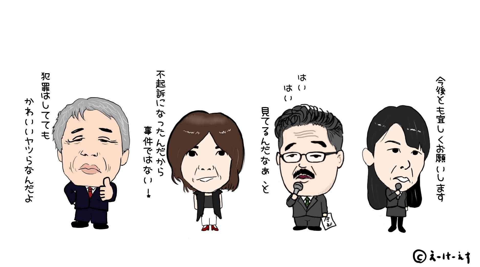 「ぐちゃぐちゃにする」NGT48卒業・山口真帆が犯人を問い詰める