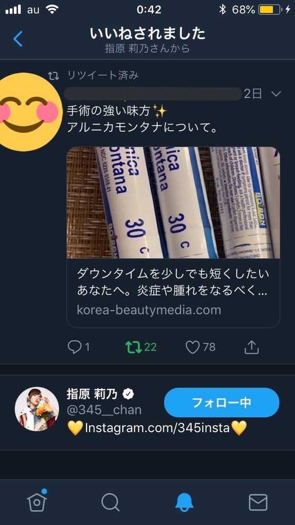 「ぐちゃぐちゃにする」NGT48卒業・山口真帆が犯人を問い詰める