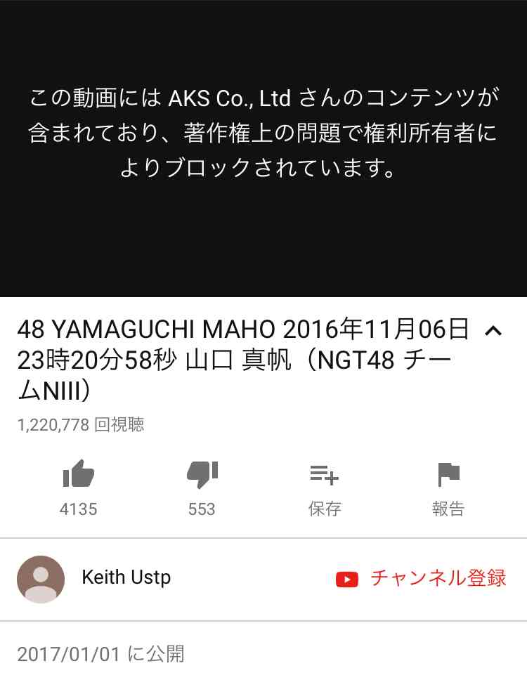 「ぐちゃぐちゃにする」NGT48卒業・山口真帆が犯人を問い詰める