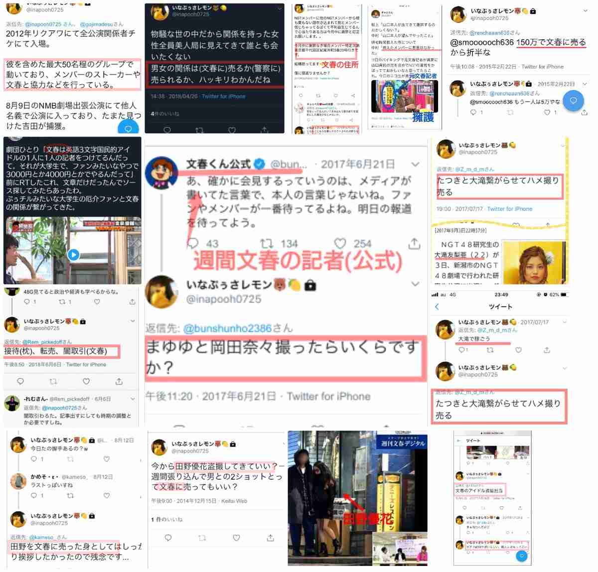 「ぐちゃぐちゃにする」NGT48卒業・山口真帆が犯人を問い詰める