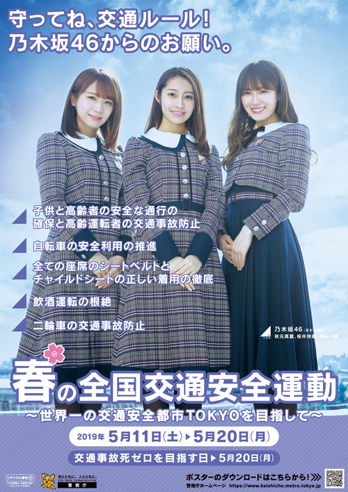 「ぐちゃぐちゃにする」NGT48卒業・山口真帆が犯人を問い詰める