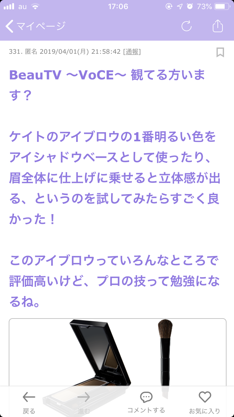 いつもコスメで残る色の使い道を誰かが答えてくれるトピ!