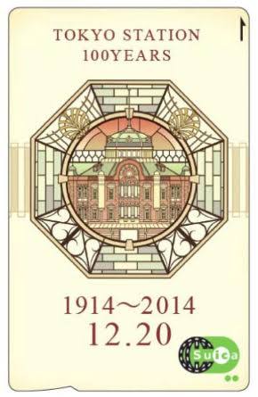 モバイルSuica使っていますか？