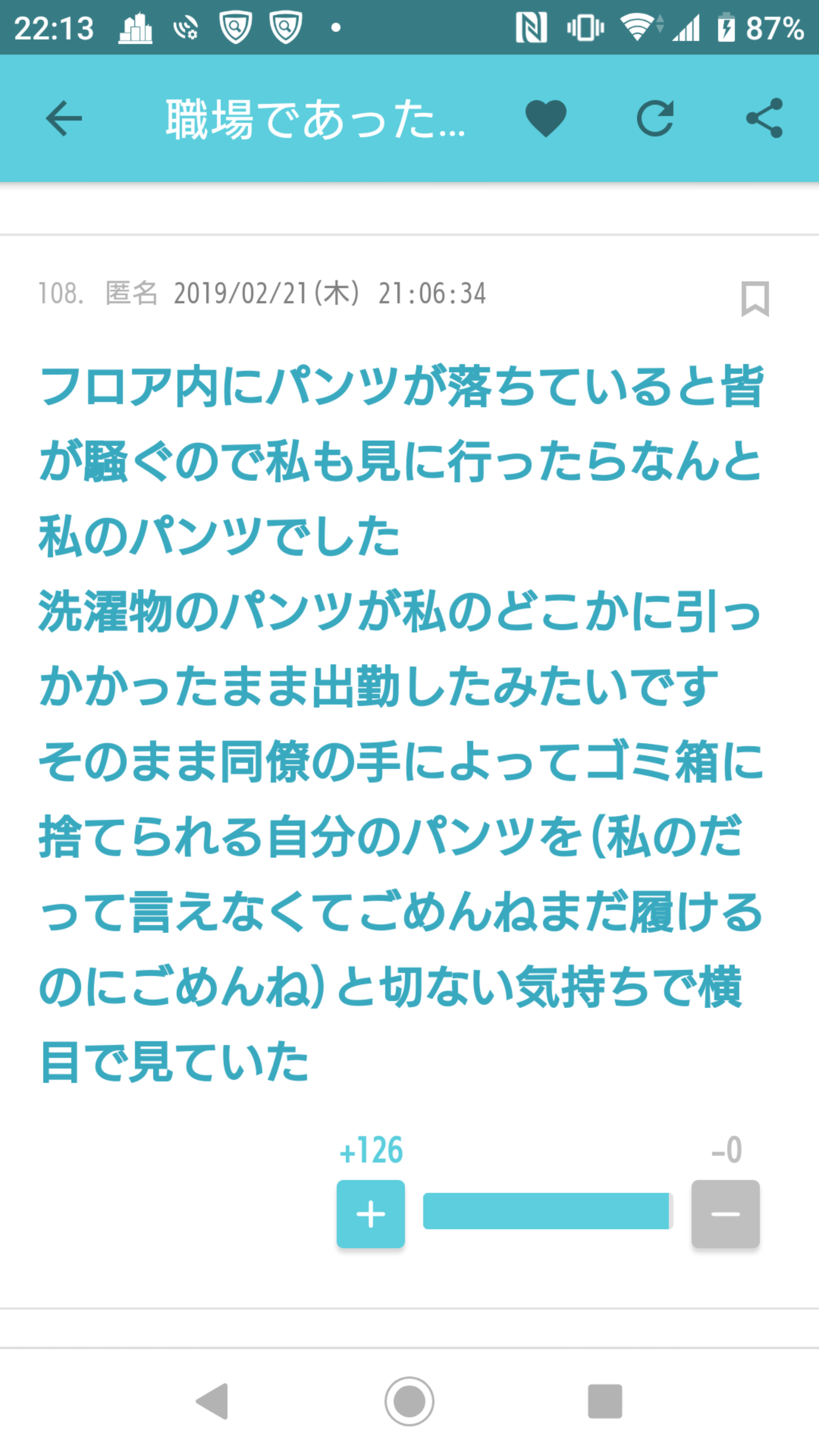 声を出して笑ったガルちゃんの投稿Part14