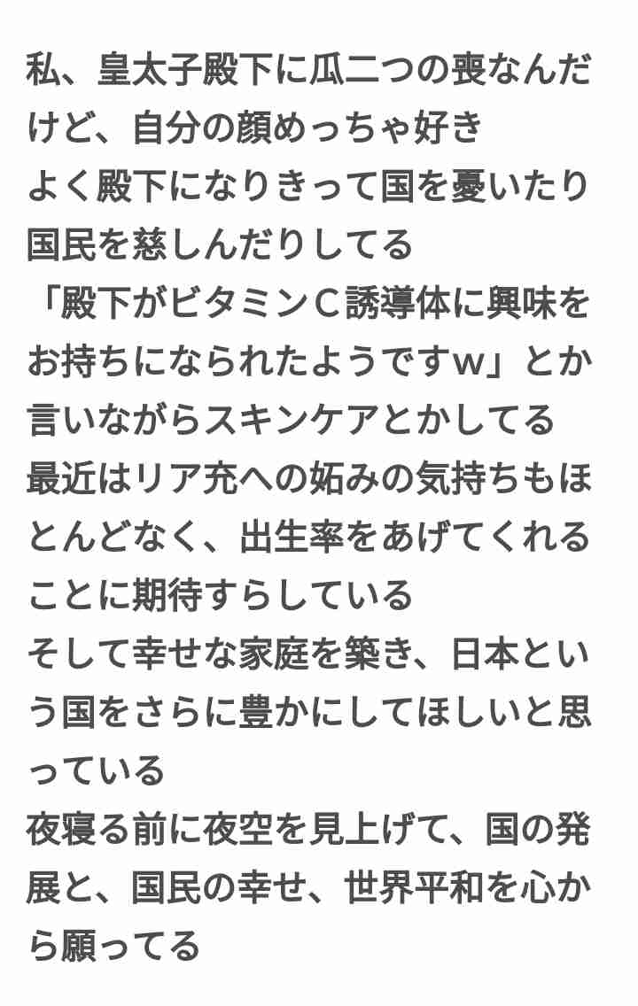 声を出して笑ったガルちゃんの投稿Part14