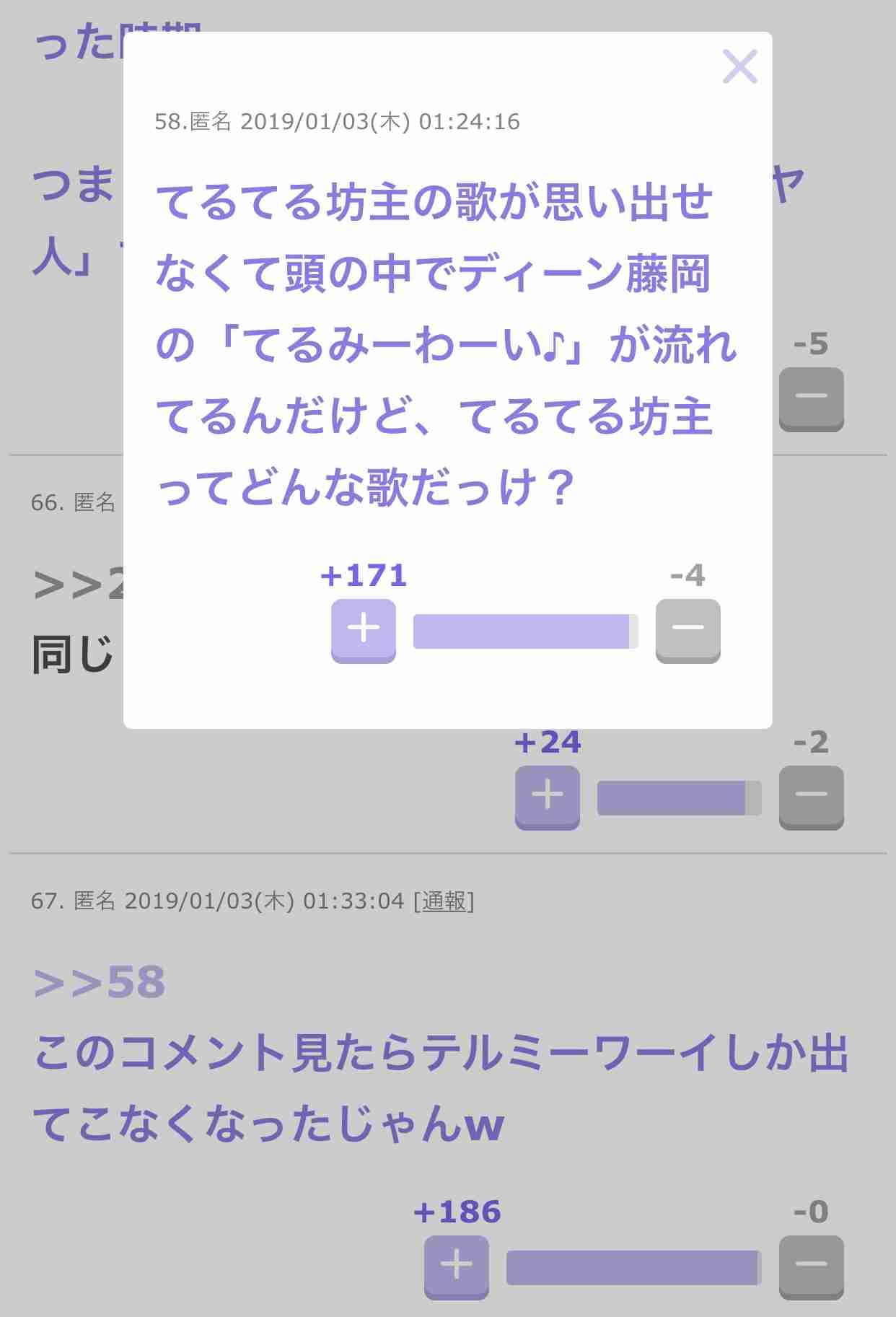声を出して笑ったガルちゃんの投稿Part14