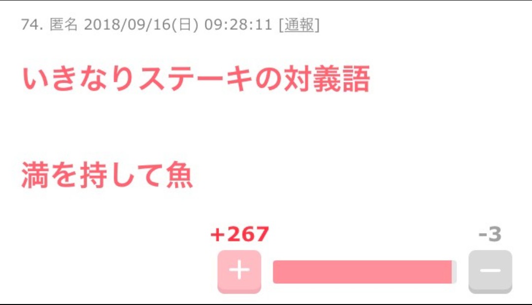 声を出して笑ったガルちゃんの投稿Part14