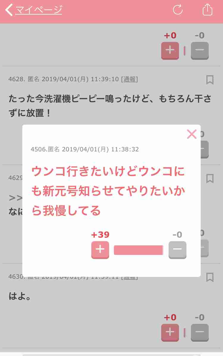 声を出して笑ったガルちゃんの投稿Part14