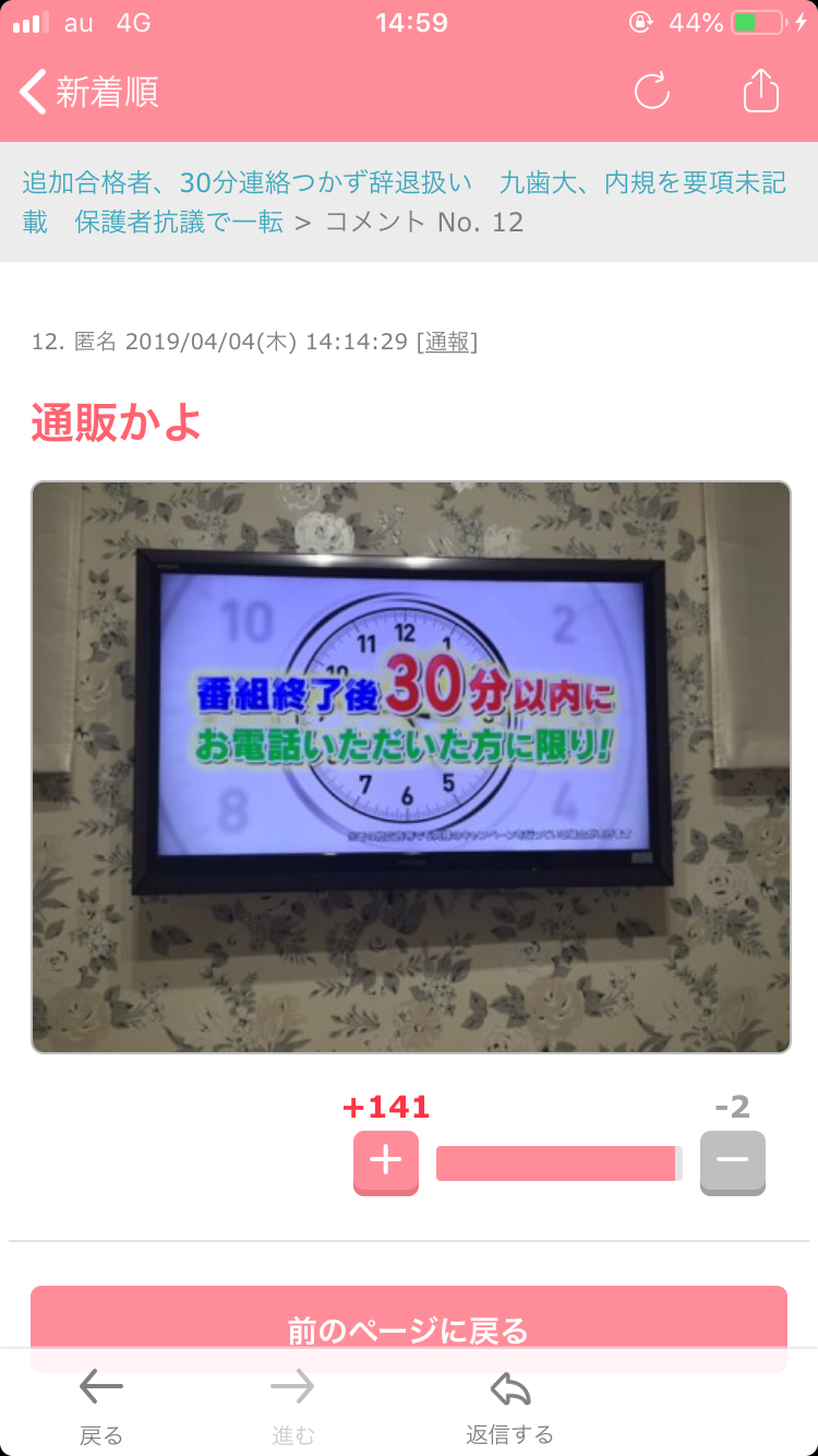 声を出して笑ったガルちゃんの投稿Part14