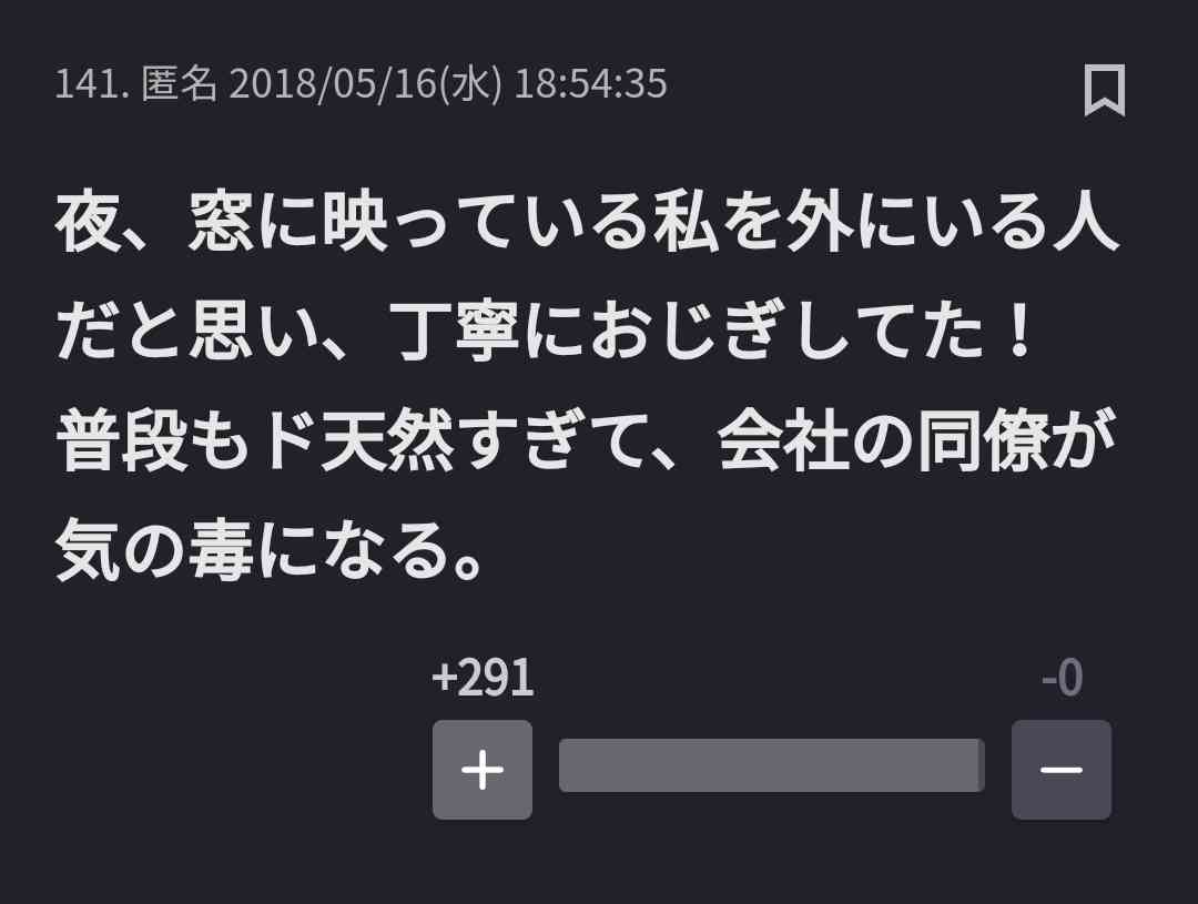 声を出して笑ったガルちゃんの投稿Part14