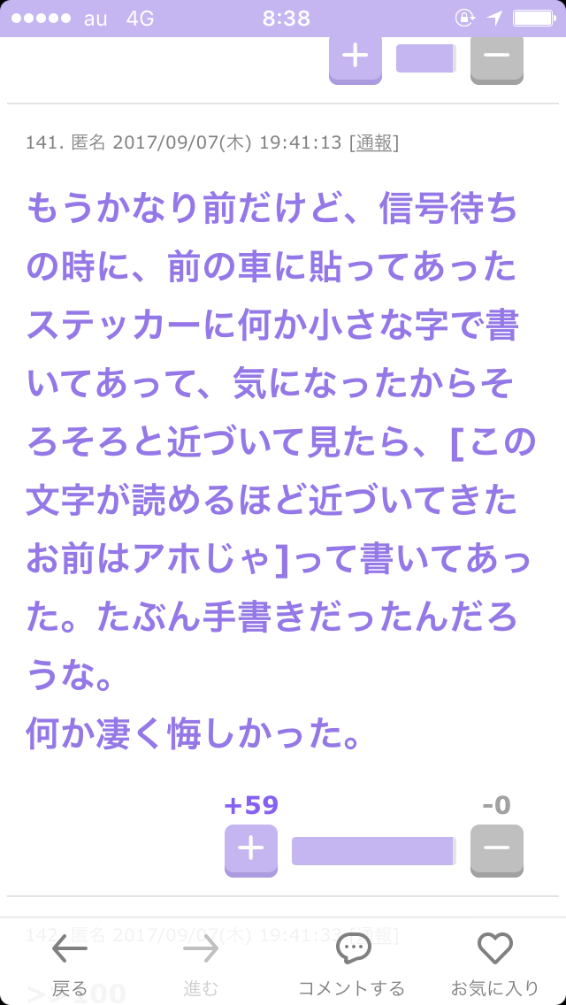 声を出して笑ったガルちゃんの投稿Part14