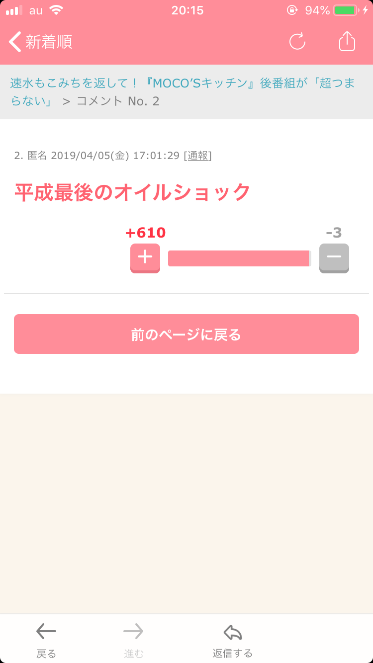 声を出して笑ったガルちゃんの投稿Part14