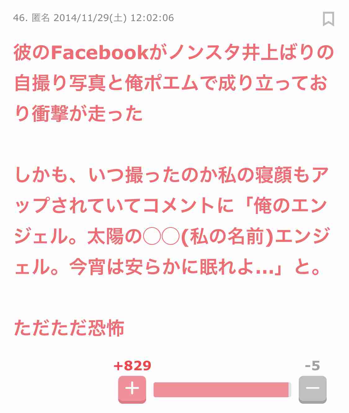 声を出して笑ったガルちゃんの投稿Part14