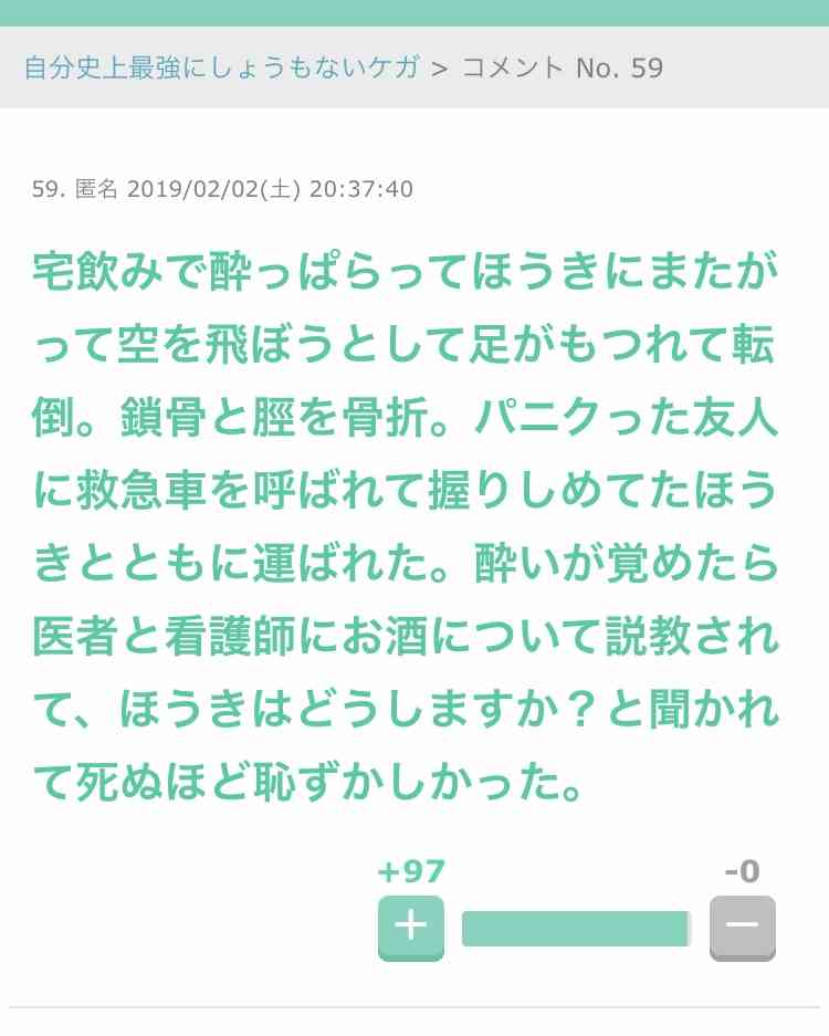 声を出して笑ったガルちゃんの投稿Part14