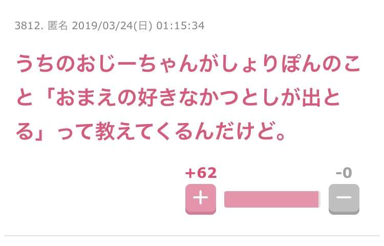 声を出して笑ったガルちゃんの投稿Part14