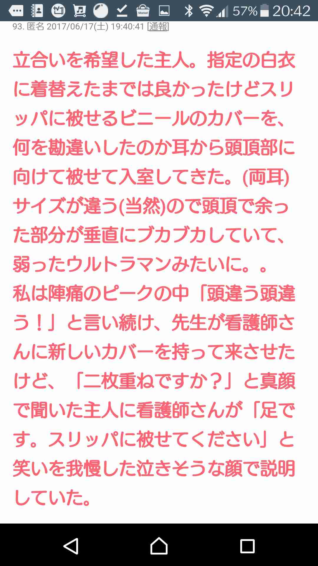 声を出して笑ったガルちゃんの投稿Part14