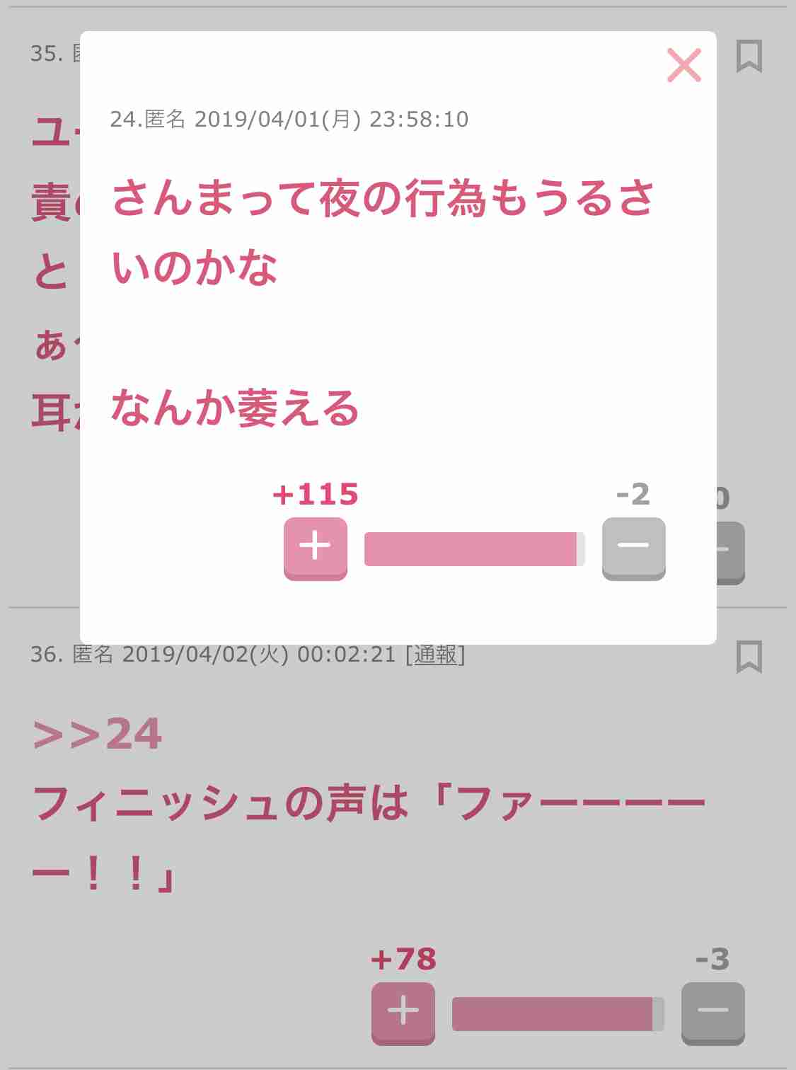 声を出して笑ったガルちゃんの投稿Part14