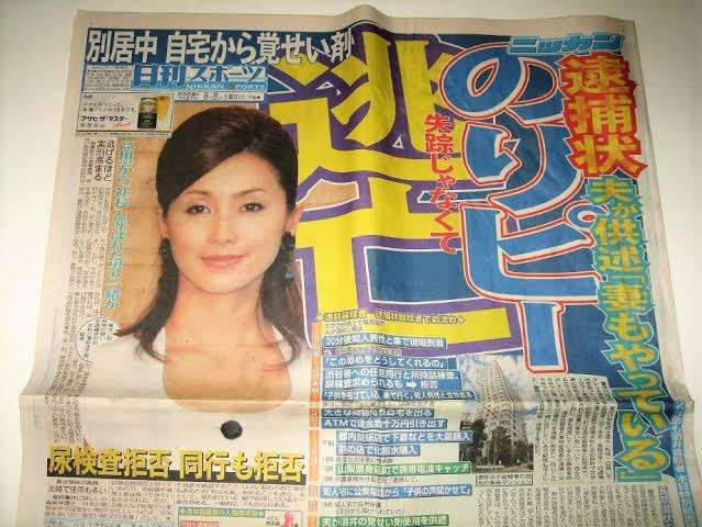 酒井法子“ピエール瀧逮捕”のせいで遠のいた念願の『地上波完全復帰』