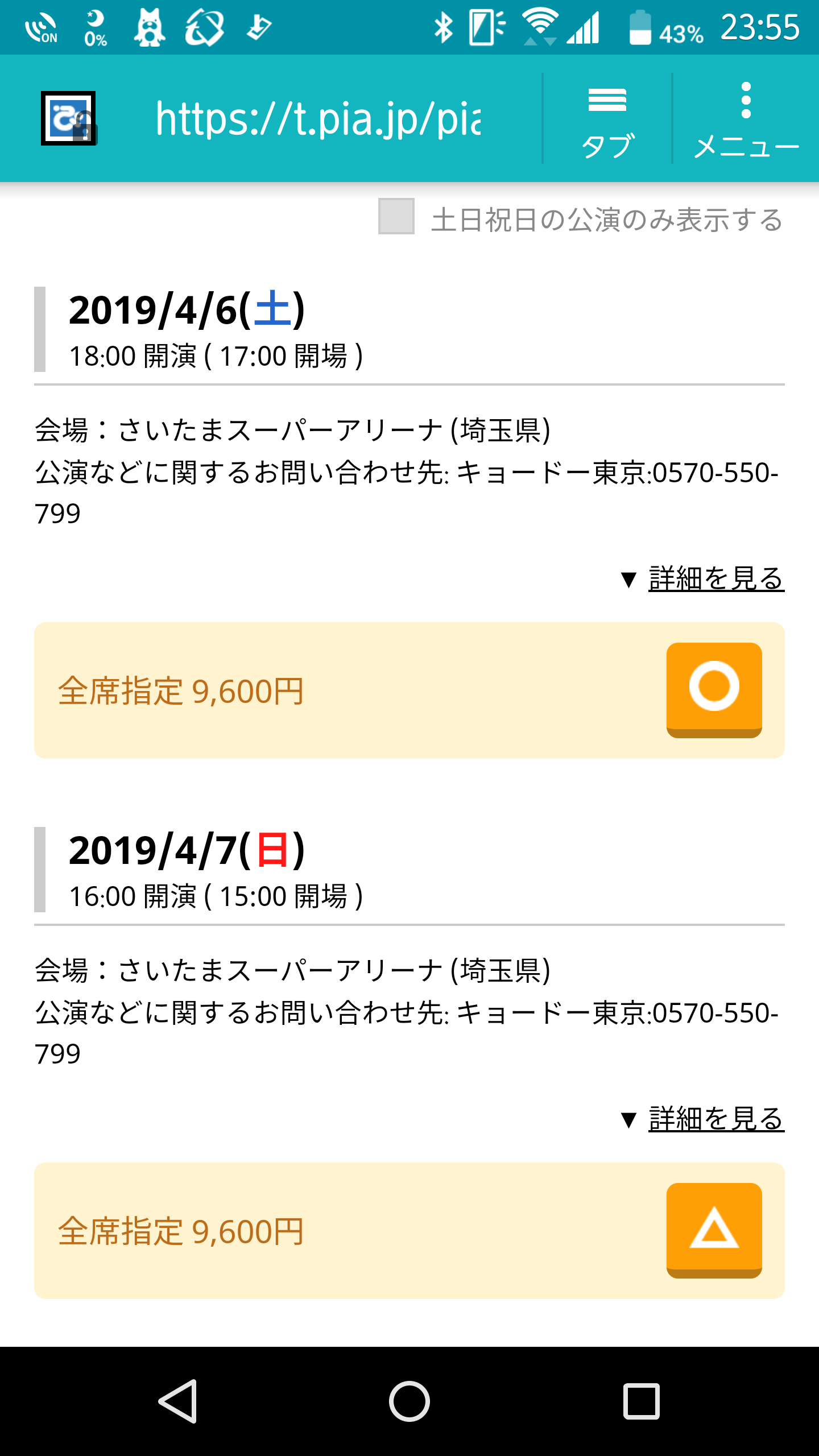 浜崎あゆみ、リハーサル中の姿に驚きの声「不自然なあごが怖い」「加工なの?」