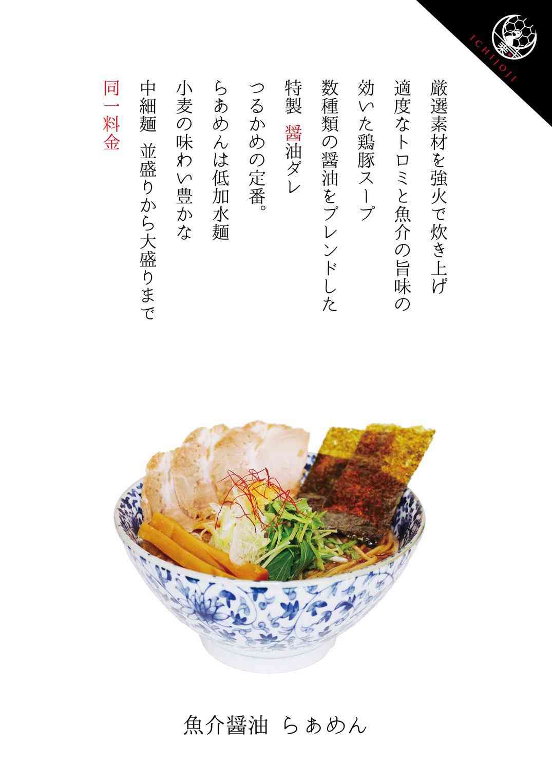 ラーメン屋さん!何味が好きですか?