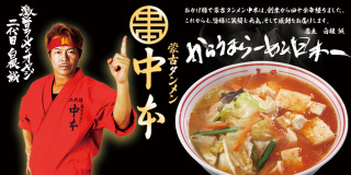 ラーメン屋さん!何味が好きですか?