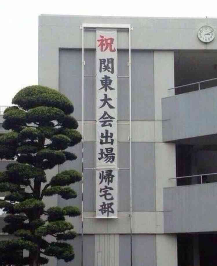 子どもの部活がブラック部活だったら?