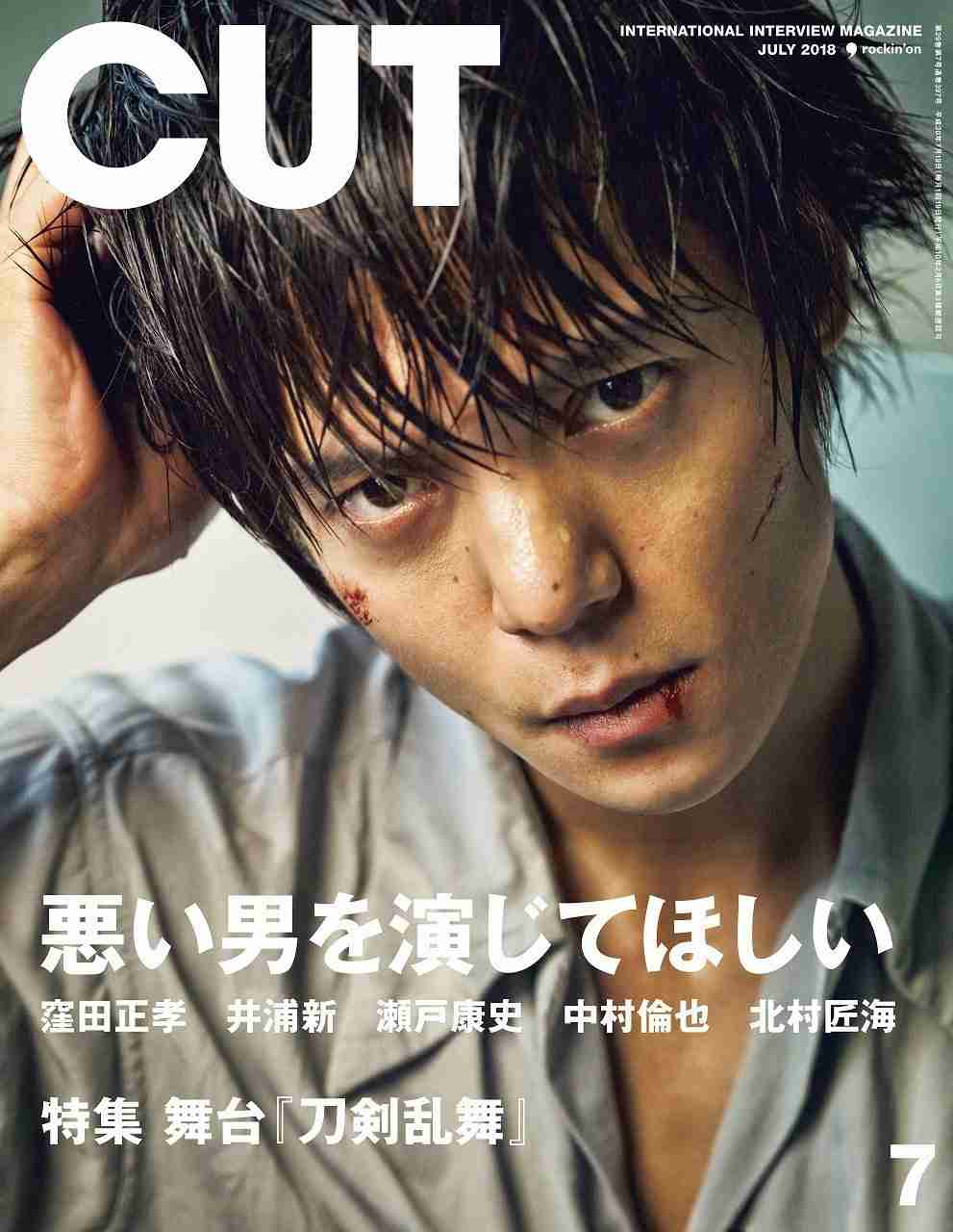 三池崇史監督新作「初恋」カンヌに出品　主演の窪田正孝と10年ぶりタッグ