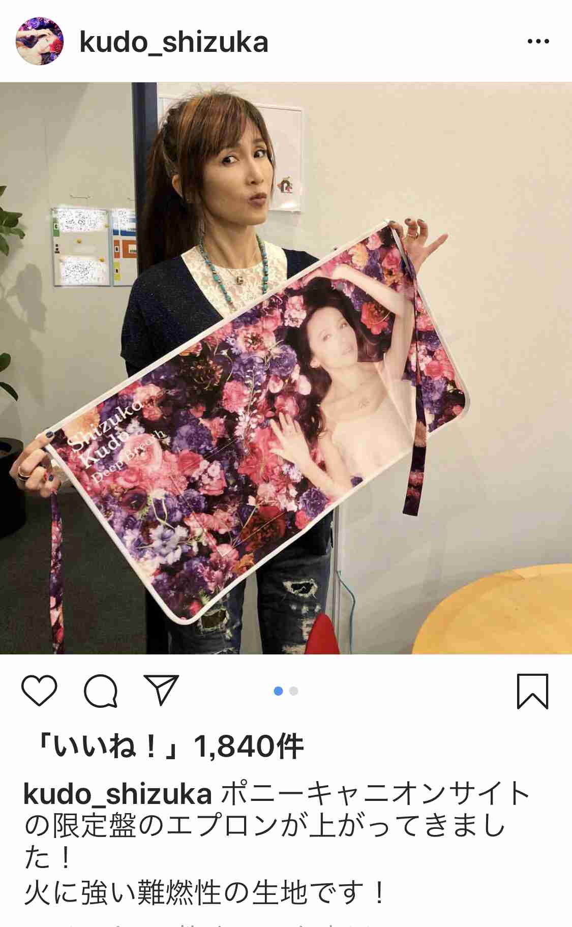 母・工藤静香のレシピを見事に継承　木村家長女の手料理に驚きの声