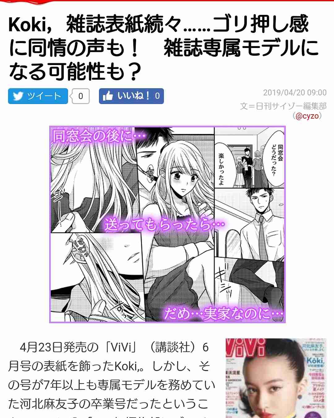 母・工藤静香のレシピを見事に継承　木村家長女の手料理に驚きの声