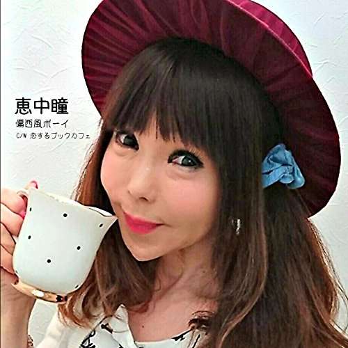 ぱっつん前髪のガル民