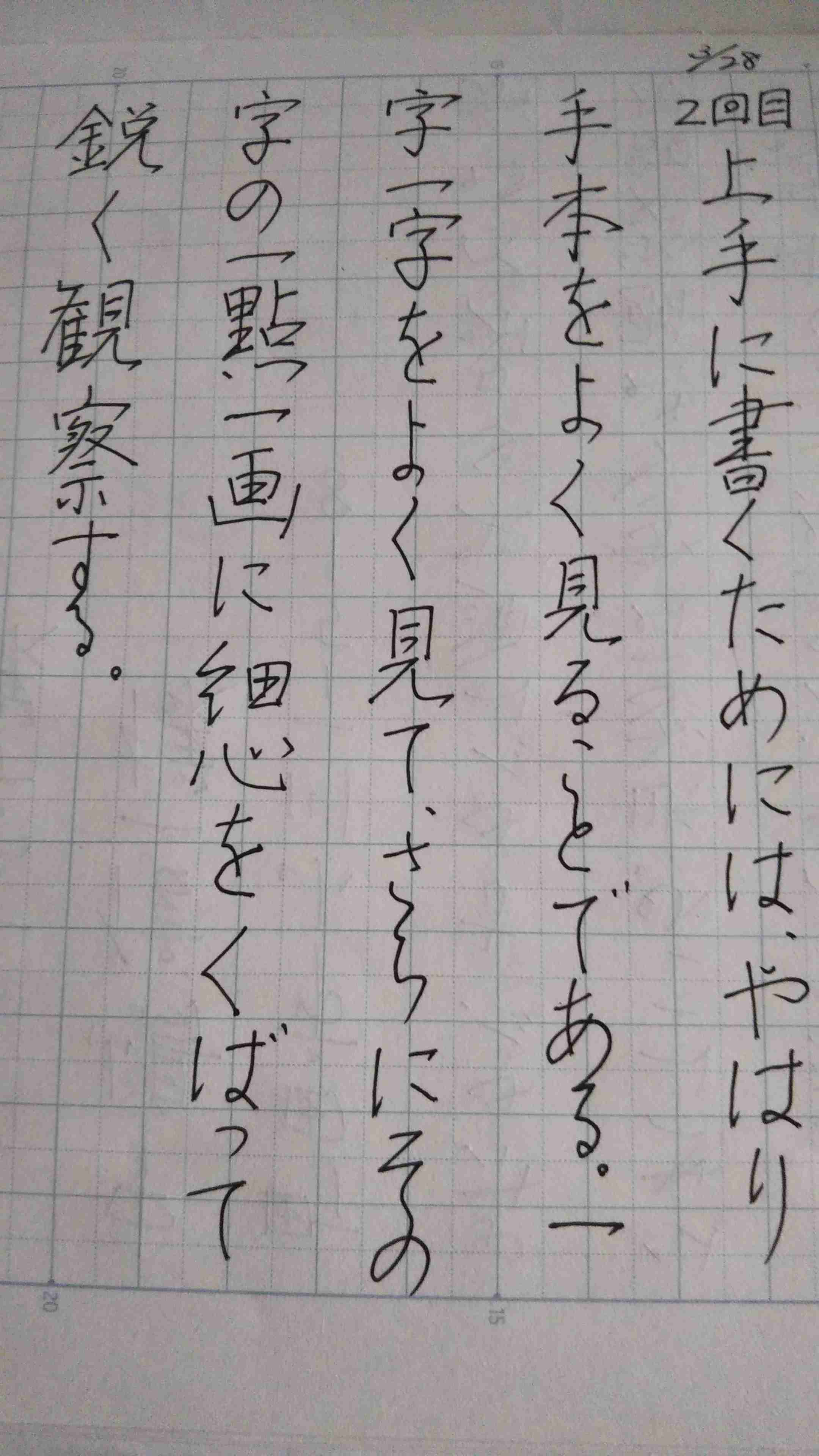 自分は「字がうまい」と自信を持って言える? 若い人に自称達筆率が目立つ傾向も