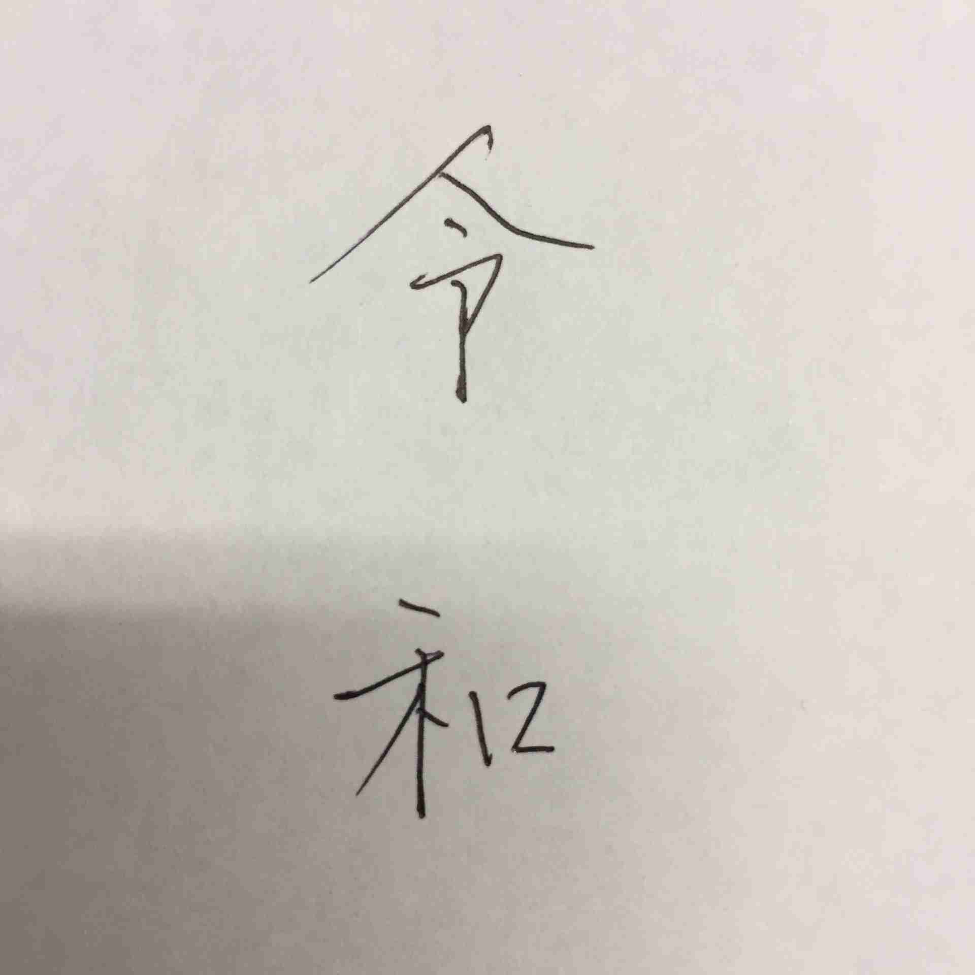 自分は「字がうまい」と自信を持って言える? 若い人に自称達筆率が目立つ傾向も