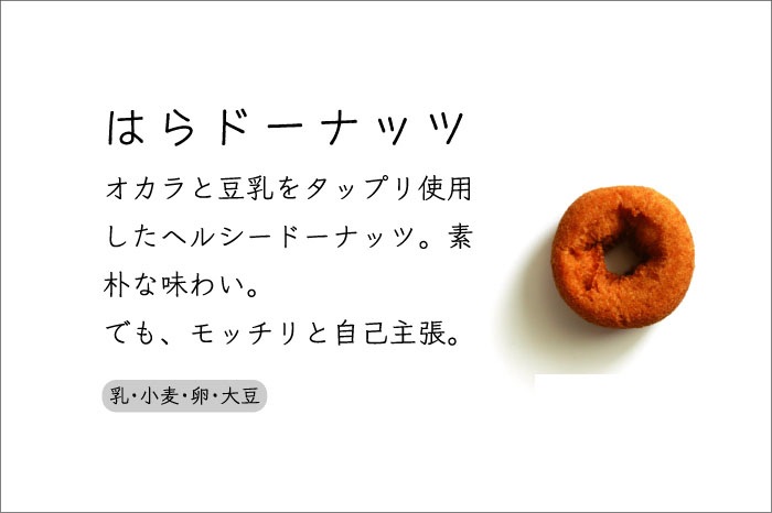 ミスタードーナツ「オールドファッション」「チョコレート」がリニューアルに伴い値上げ