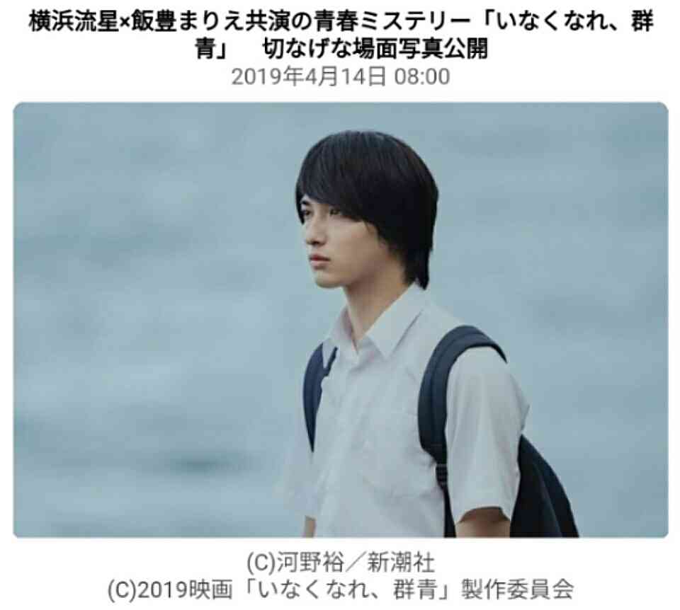 ＜横浜流星＞けがも気合で乗り切った！「みんなの頑張り、無駄にしたくなかった」