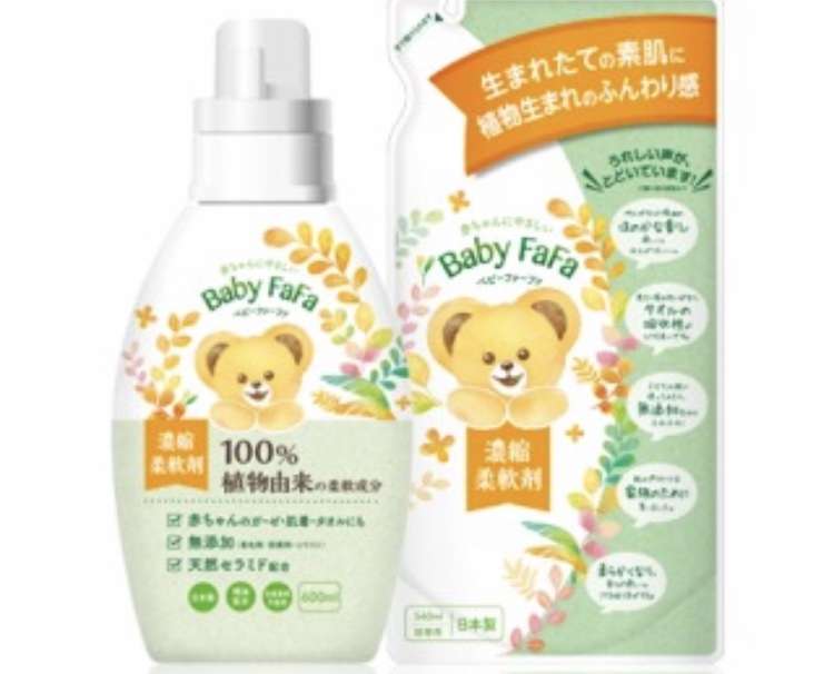 フワフワになる柔軟剤