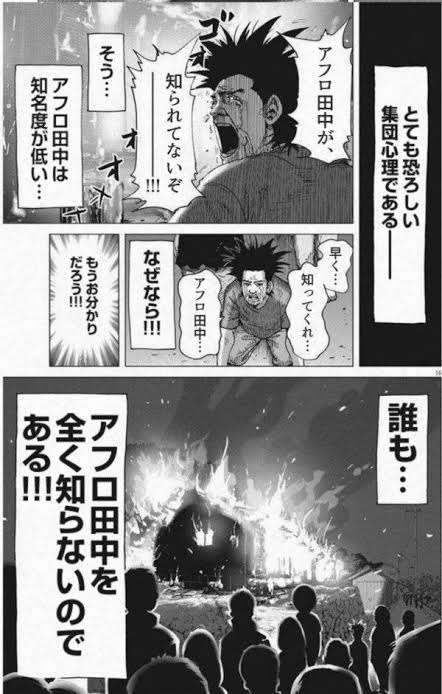賀来賢人、金髪からアフロへ！「アフロ田中」連続ドラマ化で主演