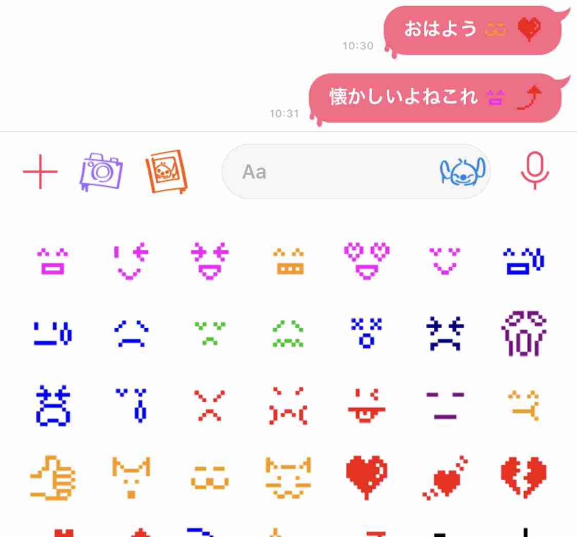 line おすすめ絵文字😃
