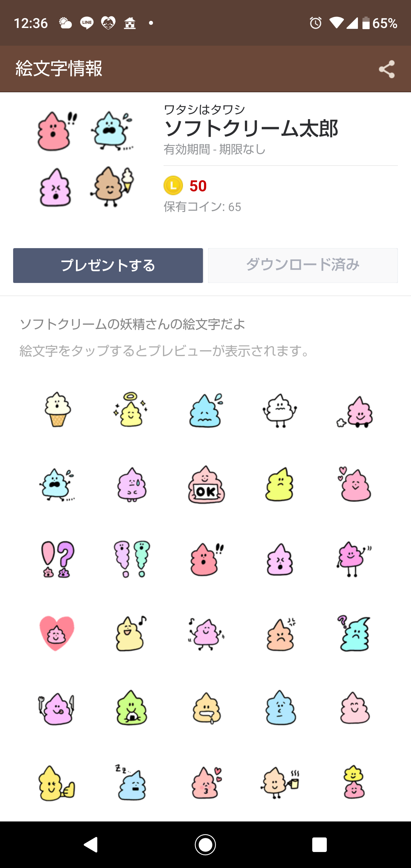line おすすめ絵文字😃
