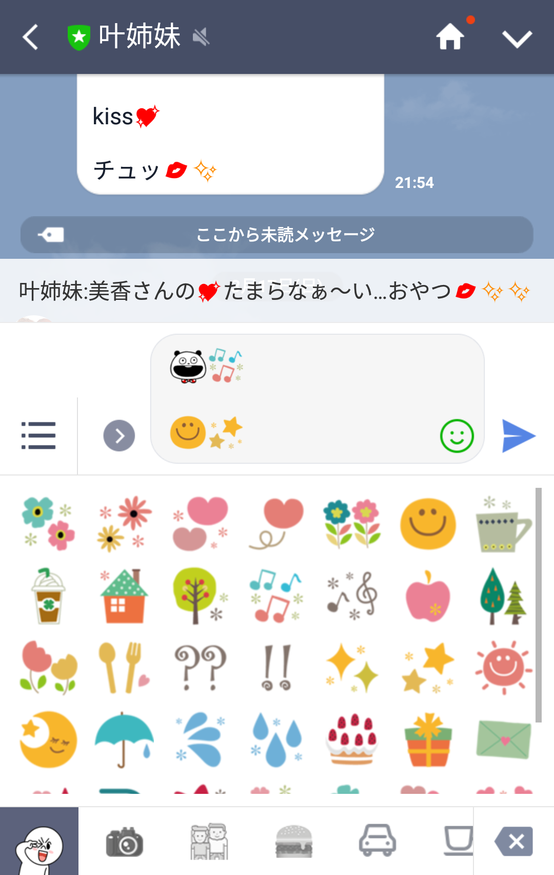 line おすすめ絵文字😃