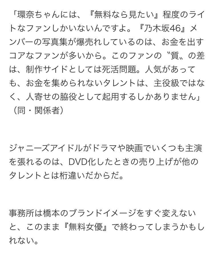橋本環奈、女性誌で「裸エプロン風のサロペット」姿を披露　ヌーディな背中がセクシー