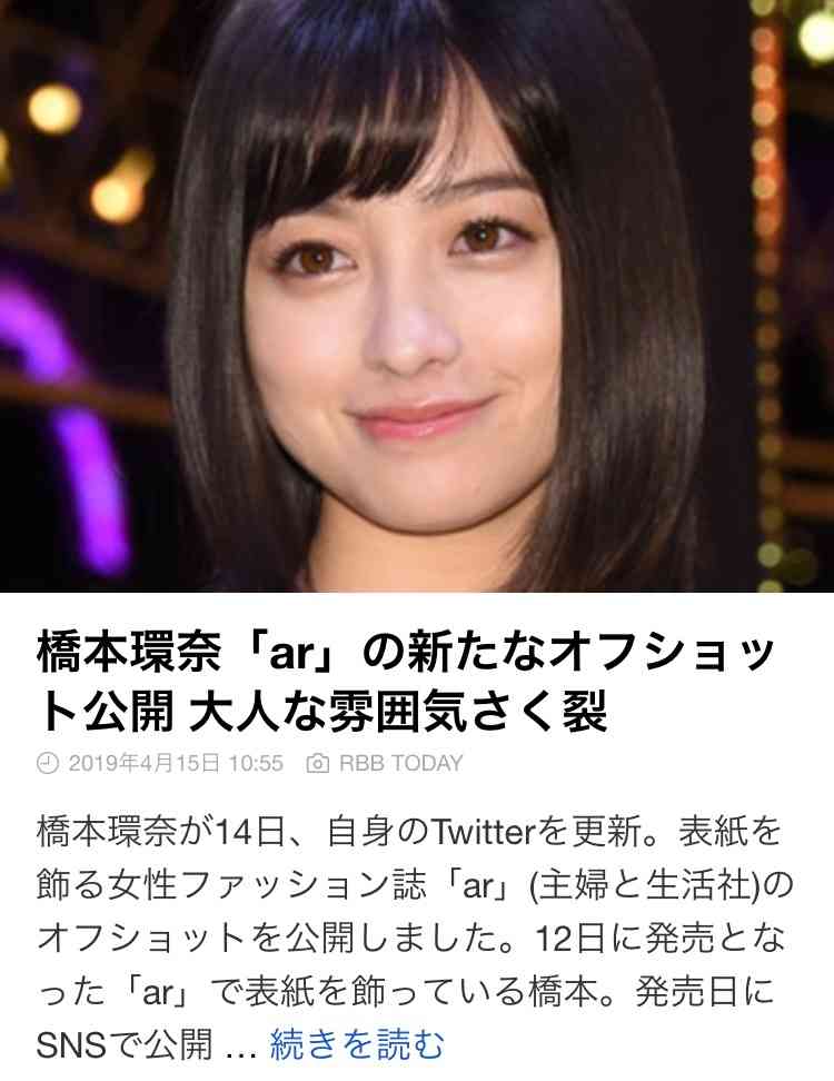 橋本環奈、女性誌で「裸エプロン風のサロペット」姿を披露　ヌーディな背中がセクシー