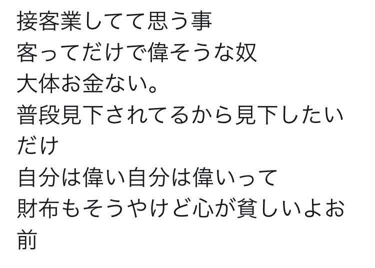【みんなで】集まれ!接客業!【愚痴ろう】