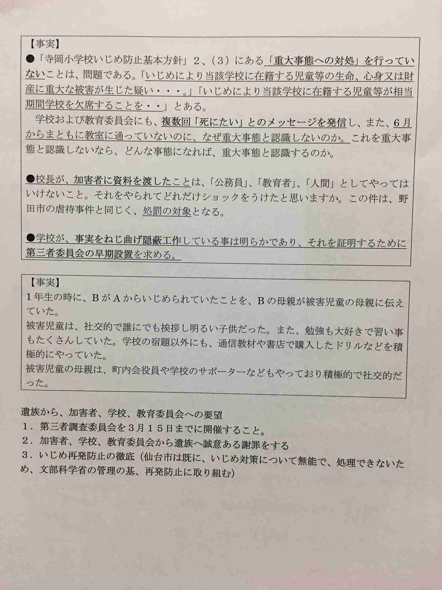 面の皮が厚いなぁと思う人