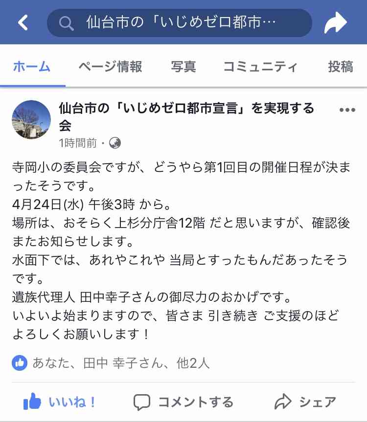 面の皮が厚いなぁと思う人