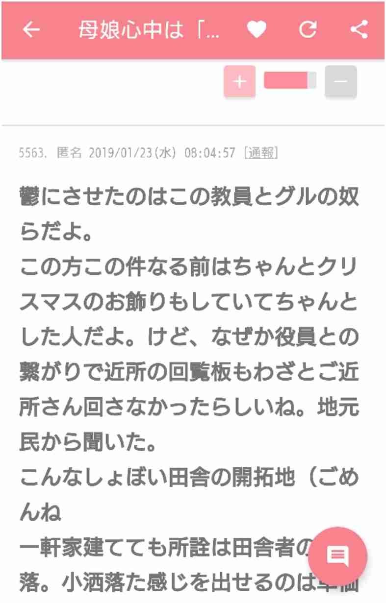 面の皮が厚いなぁと思う人