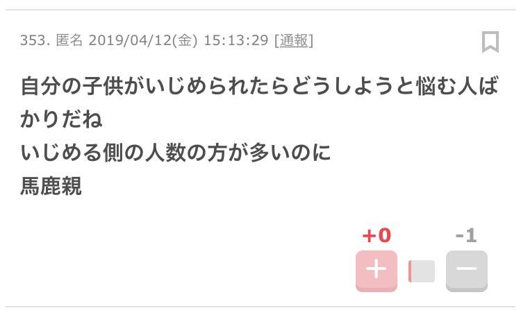 面の皮が厚いなぁと思う人