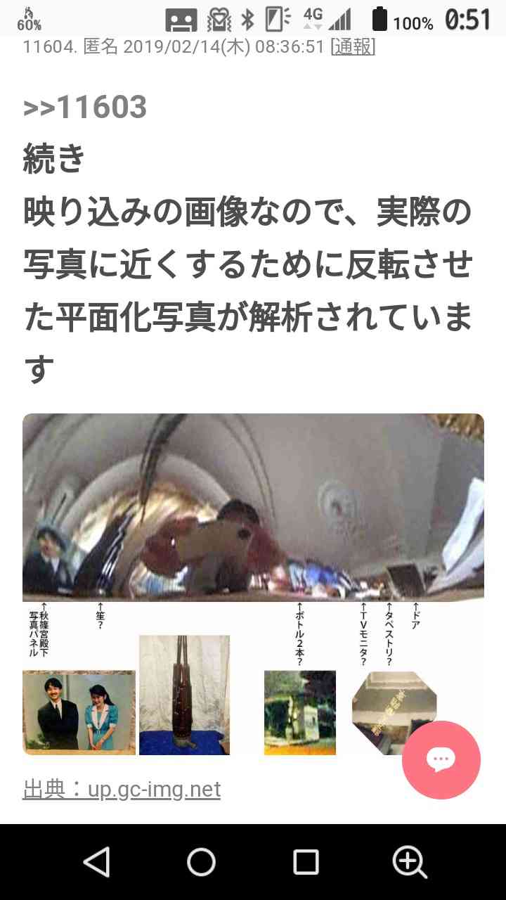 秋篠宮殿下、度重なるご心労で体調に異変　眠剤処方、