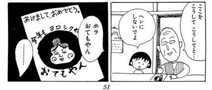 ちびまる子ちゃんの画像でストーリーわかる？part2
