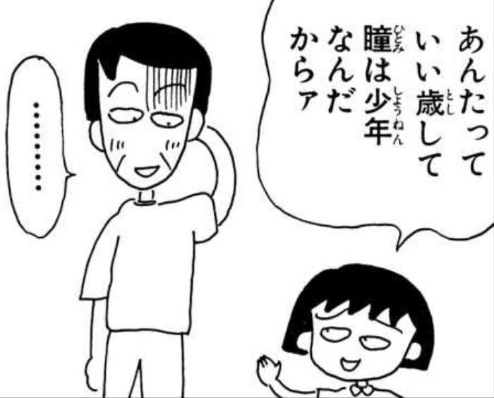 ちびまる子ちゃんの画像でストーリーわかる？part2