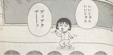 ちびまる子ちゃんの画像でストーリーわかる？part2